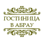 Отдых а Абрау-Дюрсо