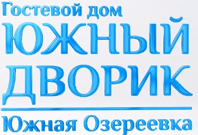 Отдых а Абрау-Дюрсо